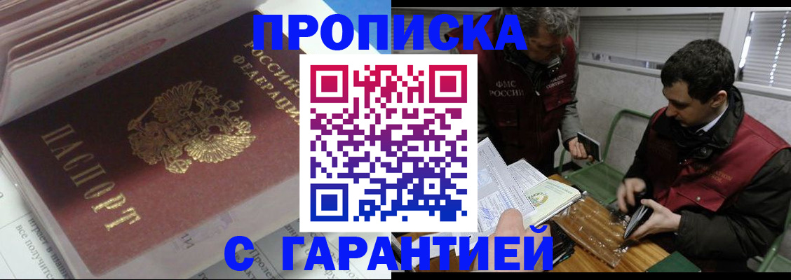 временная регистрация гарантия в Малоярославце