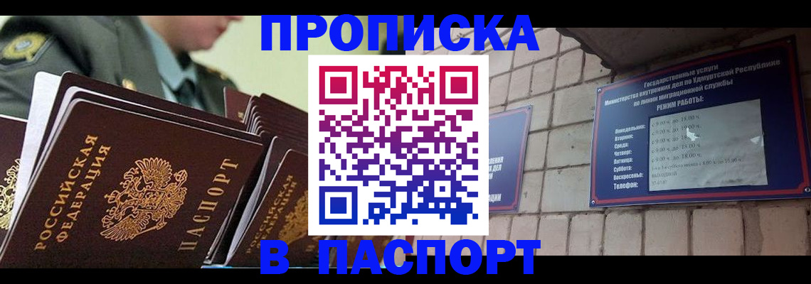 прописка гарантия в Малоярославце