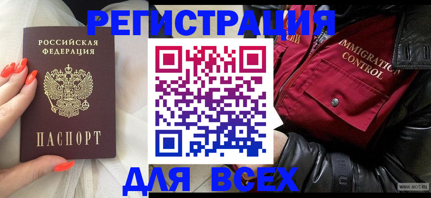 миграционный учет в Малоярославце