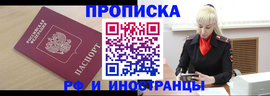 прописка для военкомата в Малоярославце